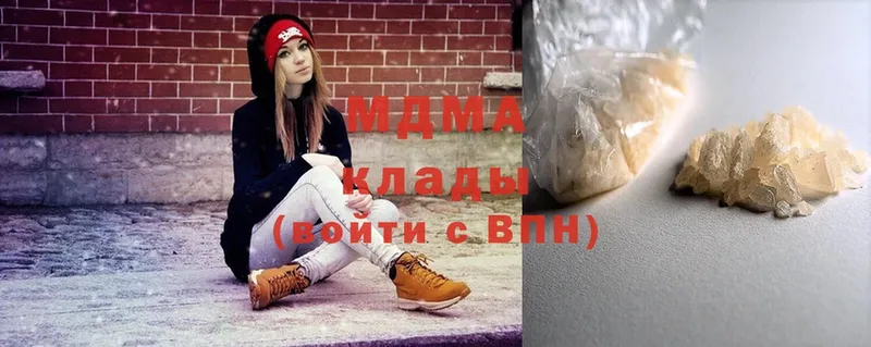 MDMA молли  купить наркоту  Кизляр 