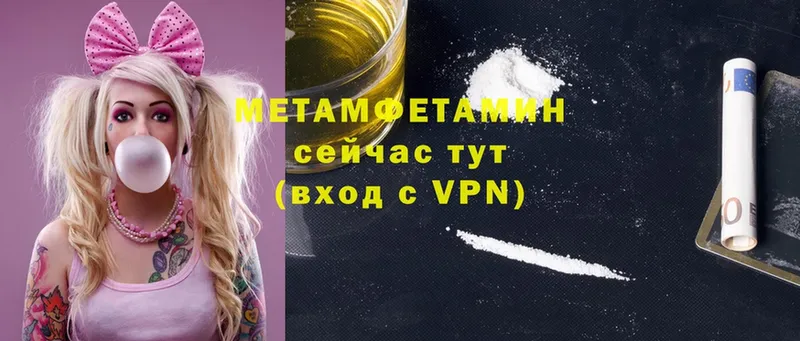 даркнет сайт  Кизляр  Метамфетамин Methamphetamine 